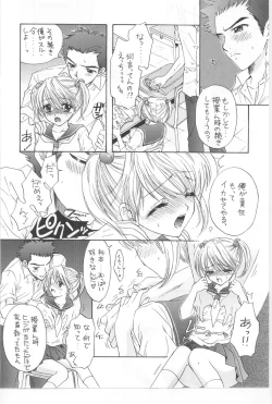 Page 51 of BeatSono Onna Fushidara Nitsuki