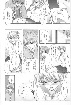 Page 71 of BeatSono Onna Fushidara Nitsuki