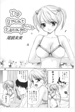 Page 90 of BeatSono Onna Fushidara Nitsuki