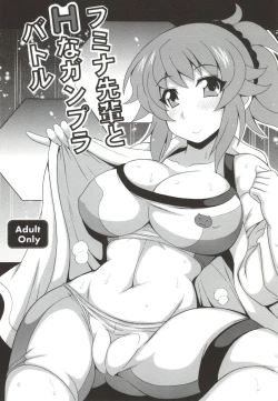 Page 1 of Fumina Senpai to H na Gunpla Battle