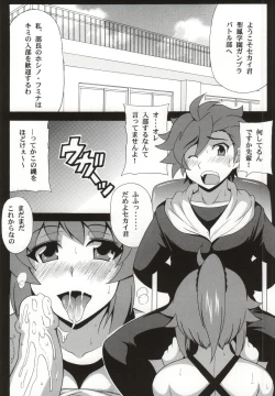 Page 2 of Fumina Senpai to H na Gunpla Battle