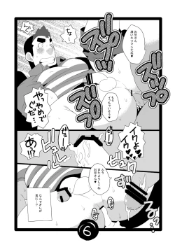 Page 6 of S●W no Oshigoto