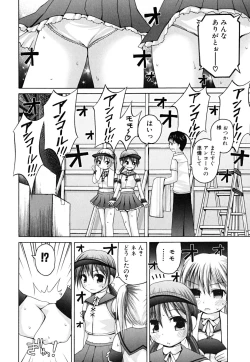 Page 100 of Yokujou Binetsu Shoukougun