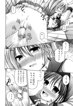 Page 110 of Yokujou Binetsu Shoukougun