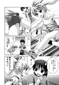 Page 130 of Yokujou Binetsu Shoukougun