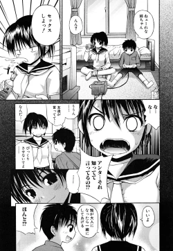 Page 131 of Yokujou Binetsu Shoukougun