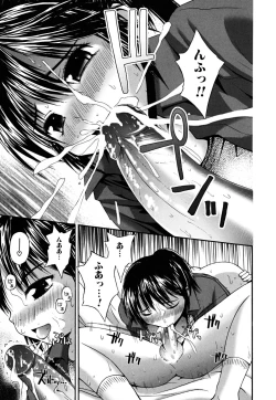 Page 139 of Yokujou Binetsu Shoukougun