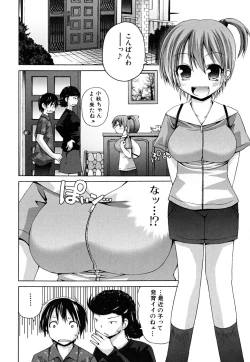 Page 20 of Yokujou Binetsu Shoukougun