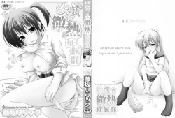 Page 2 of Yokujou Binetsu Shoukougun