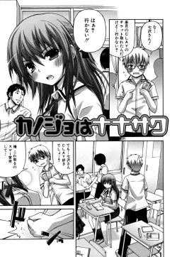 Page 35 of Yokujou Binetsu Shoukougun