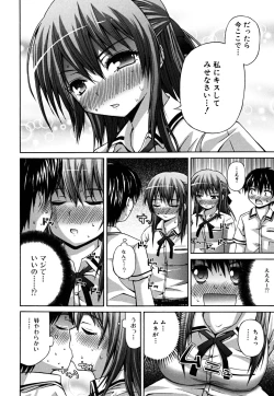 Page 38 of Yokujou Binetsu Shoukougun