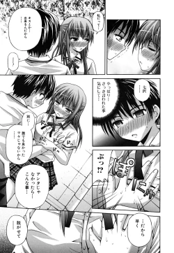 Page 39 of Yokujou Binetsu Shoukougun