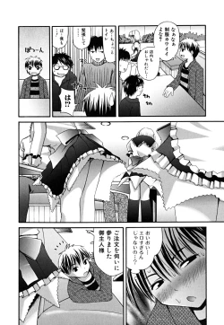 Page 52 of Yokujou Binetsu Shoukougun