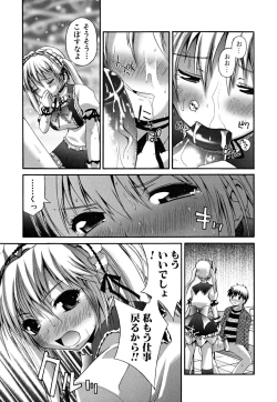 Page 59 of Yokujou Binetsu Shoukougun