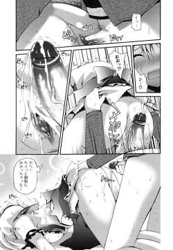 Page 65 of Yokujou Binetsu Shoukougun