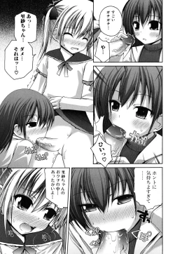 Page 73 of Yokujou Binetsu Shoukougun