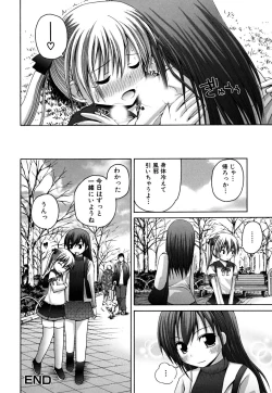 Page 82 of Yokujou Binetsu Shoukougun