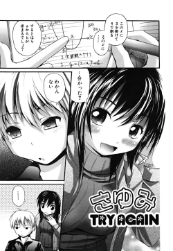 Page 83 of Yokujou Binetsu Shoukougun