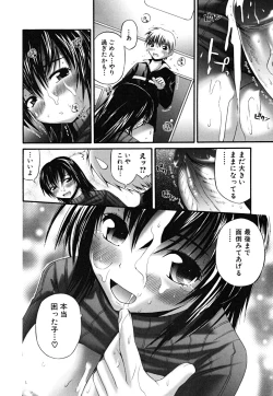 Page 92 of Yokujou Binetsu Shoukougun