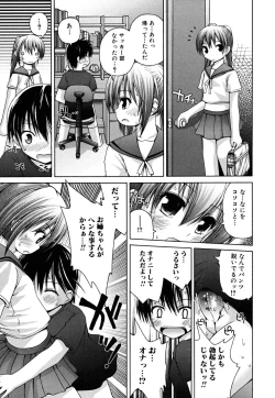 Page 9 of Yokujou Binetsu Shoukougun