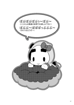 Page 16 of Papa Shiri 0 mo Toi 0 Sai