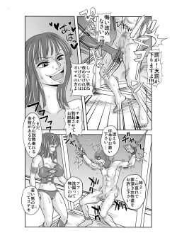 Page 11 of "Nukinuki no Mi" no Nouryokusha 2 - Seishounen Juujigun Hen