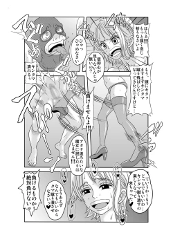 Page 14 of "Nukinuki no Mi" no Nouryokusha 2 - Seishounen Juujigun Hen