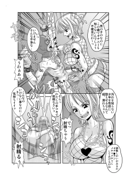 Page 19 of "Nukinuki no Mi" no Nouryokusha 2 - Seishounen Juujigun Hen