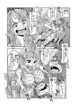 Page 38 of "Nukinuki no Mi" no Nouryokusha 2 - Seishounen Juujigun Hen