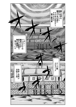 Page 3 of "Nukinuki no Mi" no Nouryokusha 2 - Seishounen Juujigun Hen