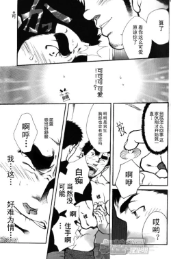 Page 10 of 主將命令