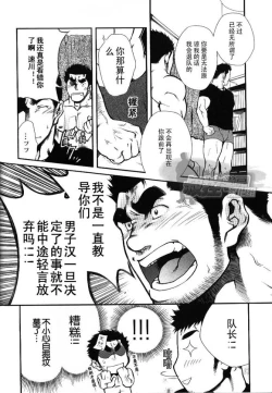 Page 13 of 主將命令