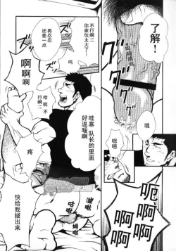 Page 16 of 主將命令