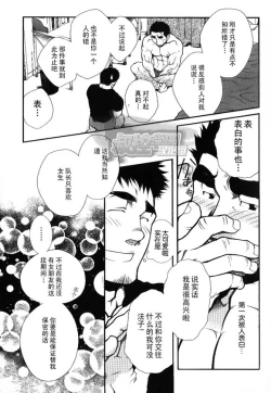 Page 22 of 主將命令