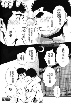 Page 23 of 主將命令