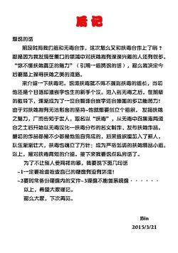 Page 26 of MadoHomu Kinoko Shuukakusai