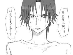 Page 5 of Seitenkan Series Doujin Shinchoku Matome