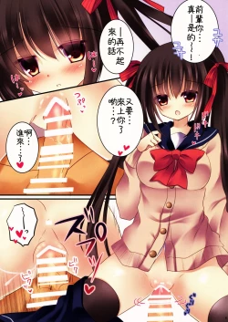 Page 5 of Kouhai-chan to Asa kara Nyan Nyan