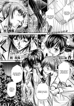 Download Yokubou no Shuuraku Conclusion