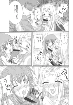 Page 14 of witch's night