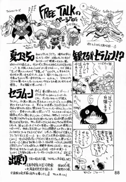 Page 87 of SUBMISSION SATURN