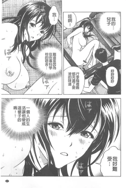 Page 108 of Bokinbako 1