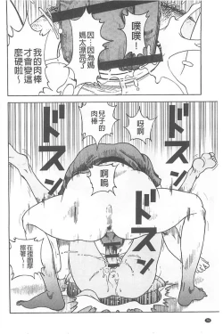 Page 71 of Bokinbako 1