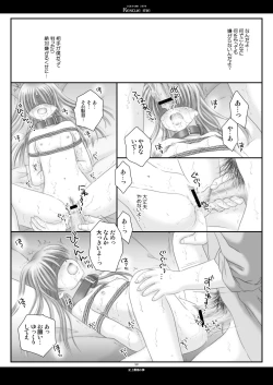 Page 12 of Rescue me