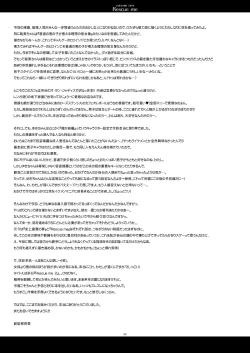 Page 33 of Rescue me