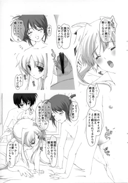 Page 17 of Lyrical Magical Nanoha Ganbaru