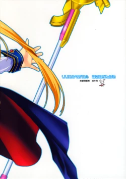 Page 31 of Lyrical Magical Nanoha Ganbaru