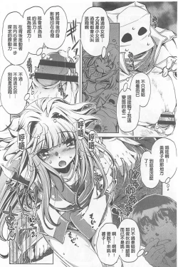 Page 110 of Yah! Toumei Ningen X