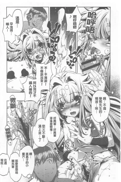 Page 114 of Yah! Toumei Ningen X