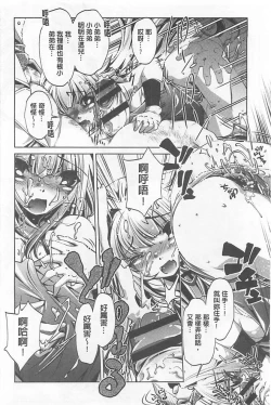 Page 116 of Yah! Toumei Ningen X